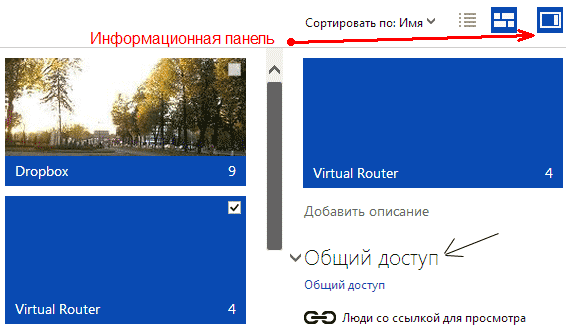   OneDrive?